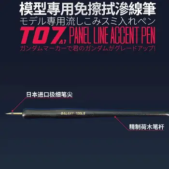 Galaxy Tools Панела Line Accent Pen в събирането, модел Аксесоари Holland wood T07A1