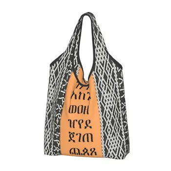 Множество чанта за пазаруване с амхарским азбука, Эфиопская Habesha Art, дамски чанти-тоут, преносими чанти за пазаруване с продукти