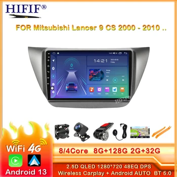 Автомагнитола Android 13 за Mitsubishi Lancer 9 CS 2000-2010 GPS навигация, Мултимедиен плейър, стереоприемник Carplay