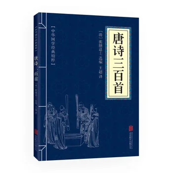 Книги по класическа китайска литература, ридеры за изучаване на класически китайски език