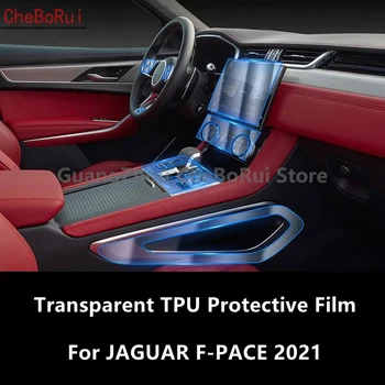 За централната конзола салон на автомобил на JAGUAR F-PACE 2021 Прозрачен защитен филм от TPU за защита от надраскване, аксесоари за ремонт на филма