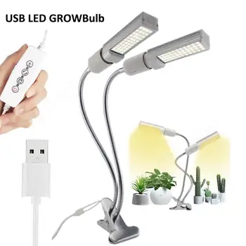 44 LED USB Таймер Grow Light Фито Лампа Завод 5V Пълен Набор от фитолампы Отглеждане на слънчева светлина в помещението growbox цвете Зеленчукови Лампа Клип V27