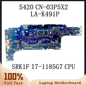 CN-03P5X2 03P5X2 3P5X2 С процесор SRK1F I7-1185G7 дънна Платка за лаптоп DELL Latitude 5420 GDF40 LA-K491P 100% Тествана е НОРМАЛНО