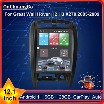 Ouchuangbo GPS Касетофон за 12,1 Инча GMW Hover H2 H3 X270 2005-2010 Android 11 Tesla Style стерео мултимедия carplay