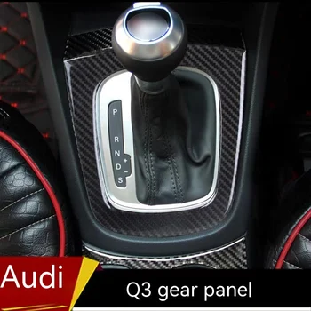 Стикер за декорация на таблото за смяна на предавките от карбон за Audi Q3 2013-2018, Аксесоари за интериора