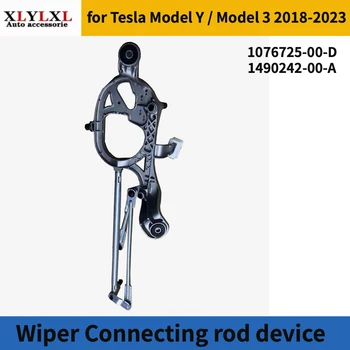 Шатунное устройство чистачки за Tesla Model Y Траверса чистачки за Tesla Model 3 2018-2023 1076725 1490242