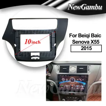 10 инча за Beiqi Baic Senova X55 2015 Комплекти довършителни рамки Лицева панел на Екрана радиоплеера 2 Din