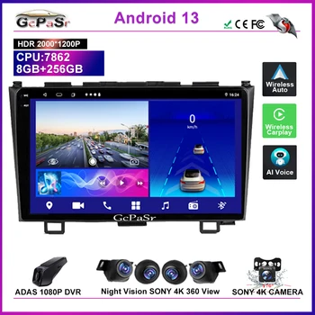 Android 13 Авто Радио, Мултимедиен Плейър За Honda CRV CR-V 2006-2012 GPS Навигация БЕЗ да се 2Din DVD, WiFi Екрана на Главното Устройство
