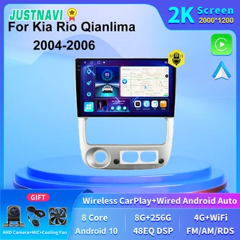 JUSTNAVI 2K Екран 4GLTE Android 8 + 256 GB Автомобилна Мултимедийна Главното Устройство Стерео Радио Авторадио За Kia Rio Qianlima 2004 2005 2006 GPS