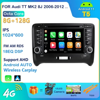 Авто Мултимедиен плеър с Android 11 2Din Авторадио, Стерео система За Audi TT MK2 8J 2006 2007 2008 2009-2012 wifi Автомобилен Плейър