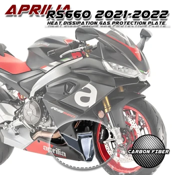 За Aprilia RS660 2021 2022 Изцяло от Въглеродни Влакна Мотоциклет Модифицирани Аксесоари Кожух, Комплекти резервни Части за Защита на Радиатора V-Образна Лента