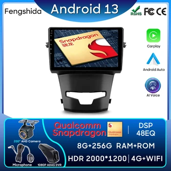 Автомобилно радио Qualcomm Carplay За Ssangyong Korando 3 2013-2017 GPS Навигация Android Автоматично Мултимедиен плеър 5G Wifi Без 2din DVD