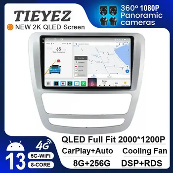 9-инчов автомобилен плейър на Андроид 13 Интелигентна система за GPS за ЖСК T6 Т8 2015 - 2018 главното Навигационно устройство Стерео Радио Мултимедия DSP