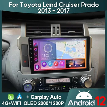 Автомагнитола MAMSM за Toyota Land Cruiser Prado 2013 - 2017 Android 12 Мултимедиен плейър GPS Carplay автомагнитола 2K Главното устройство
