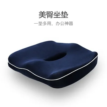 Начална възглавница за седалка с по-бавен отскок, офис Удобен памучен хастар за задните части с ефект на паметта