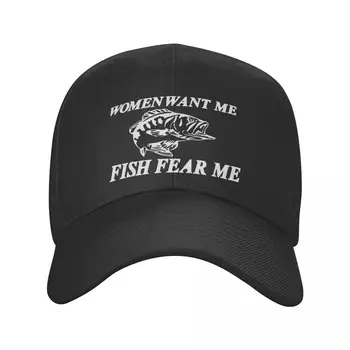 Пънк-жени ме Искат, Риба, Страхувайте се от мен, бейзболна шапка на Мъжки Дамски Регулируема Риболовна Шапка Рибар-шофьор на камион Спортна