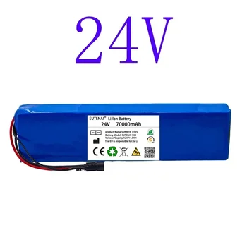 Капацитет на батерията 24V 70AH 7S4P 29,4 В BMS Оригинален електрически велосипеди, инвалидни колички, скутери, литиева батерия + зарядно устройство